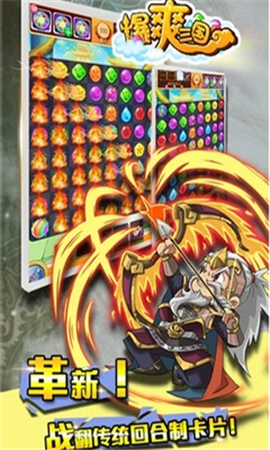 爆爽三国手机版下载-爆爽三国正式版下载v1.002