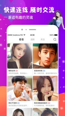 播聊视频app下载-播聊视频最新版下载v1.3.4