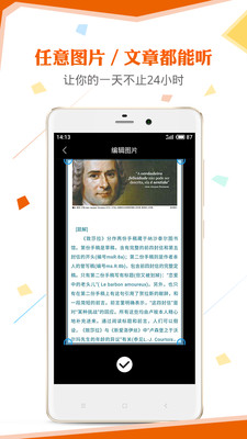 讯飞朗读助手软件手机版下载-讯飞朗读助手安卓版下载v2.0.2408