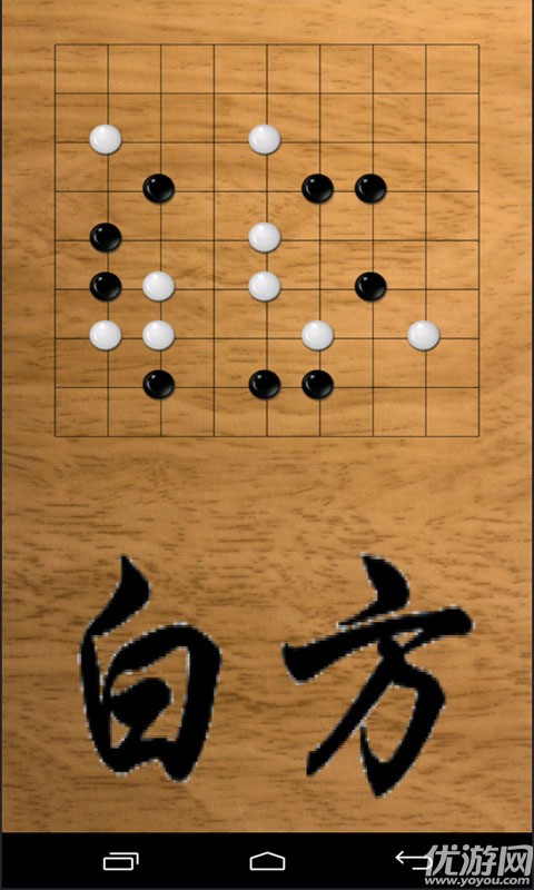元游五子棋手游下载-元游五子棋游戏下载v7.0.0.8