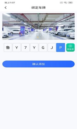 汇停车app最新版下载-汇停车安卓版下载v1.6.6