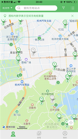 浙江e充app最新版下载-浙江e充安卓版下载v1.0.7