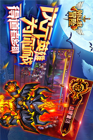 别让我冒险游戏下载-别让我冒险手游下载v1.2.4