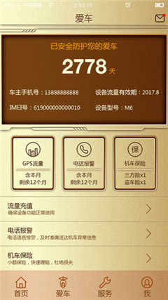 智护伞app最新版下载-智护伞安卓版下载v3.3.3