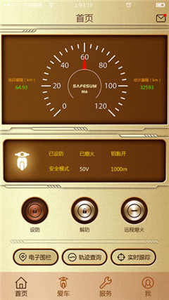 智护伞app最新版下载-智护伞安卓版下载v3.3.3