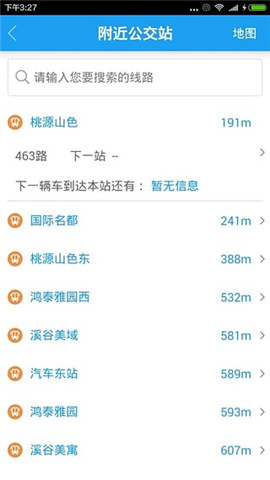 青岛交通app最新版下载-青岛交通安卓版下载v39.7