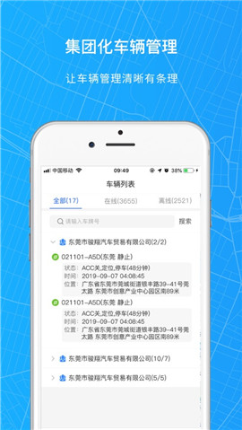 途安查车app最新版下载-途安查车安卓版下载v2.7.8