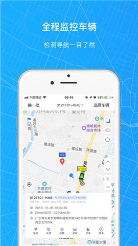 途安查车app最新版下载-途安查车安卓版下载v2.7.8