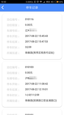 溜溜停车app最新版下载-溜溜停车安卓版下载v2.2.13