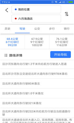 百斗导航最新版app下载-百斗导航免费安卓版下载v2.1