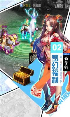 梦回天竺游戏下载-梦回天竺安卓版下载v1.0.0