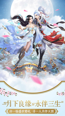 一剑灭天游戏下载-一剑灭天手游下载v1.10.76