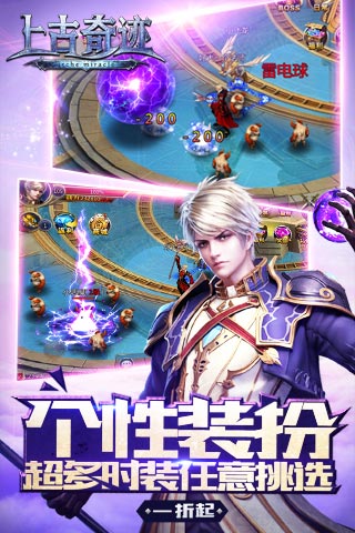 上古奇迹游戏下载-上古奇迹手游下载v1.0.8