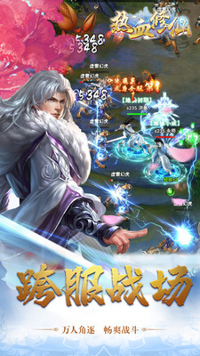 热血修仙安卓破解版