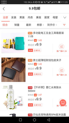 若梦易购最新版app下载-若梦易购安卓版下载v5.1.2