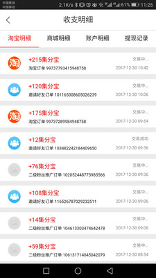 若梦易购最新版app下载-若梦易购安卓版下载v5.1.2