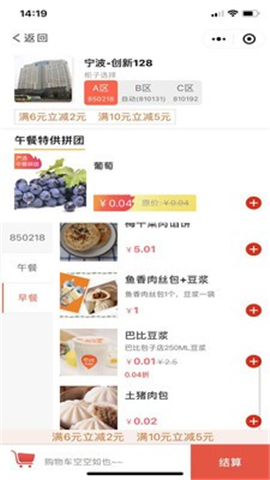 臻有趣APP最新版下载-臻有趣安卓版下载v1.3.3