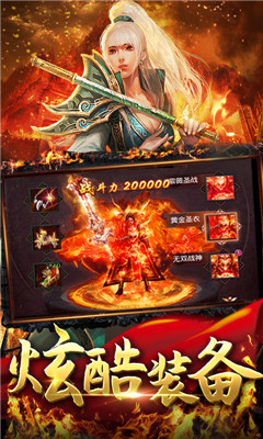 怒三国超v版手机版下载-怒三国超v安卓版下载v1.0