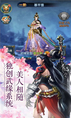 仙道祖师手机版下载-仙道祖师安卓版下载v1.0.1