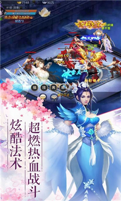 仙道祖师手机版下载-仙道祖师安卓版下载v1.0.1