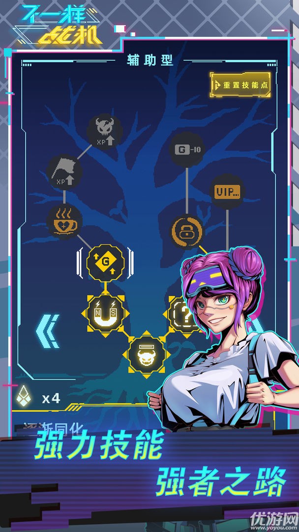 不一样战机苹果版下载-不一样战机iOS版下载