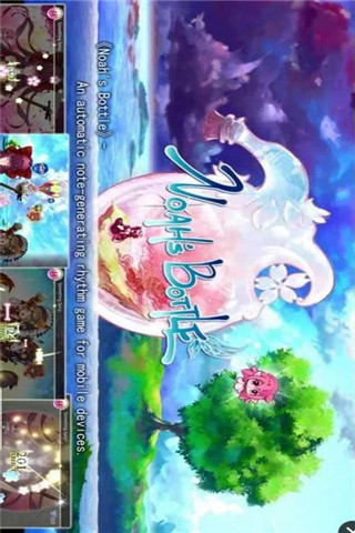 诺亚的瓶子iOS版下载-诺亚的瓶子正版下载v2.21