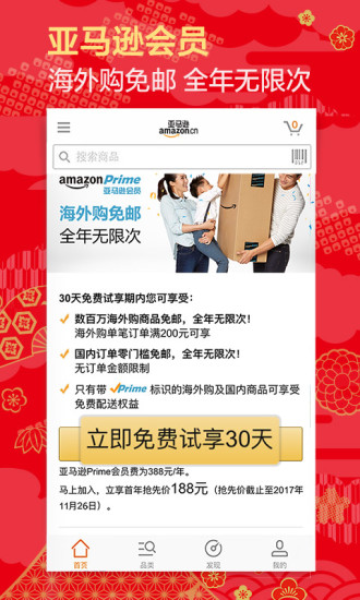 亚马逊商城手机版下载-亚马逊商城安卓版下载v22.14.4.600