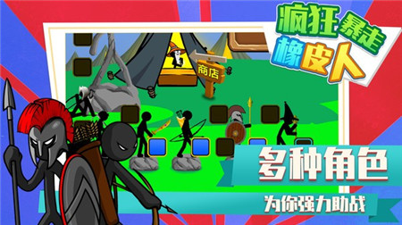 疯狂暴走橡皮人手机版下载-疯狂暴走橡皮人安卓版下载v1.0