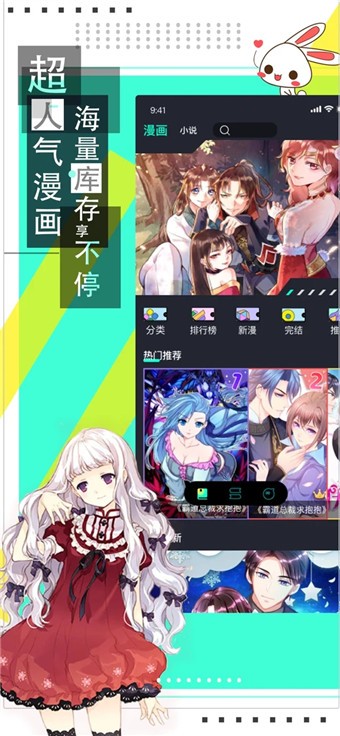 韵叶漫书app苹果版下载-韵叶漫书免费版下载v1.1