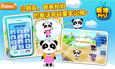 宝宝出行安全iOS版下载-宝宝出行安全 v9.51.00.00 苹果版下载