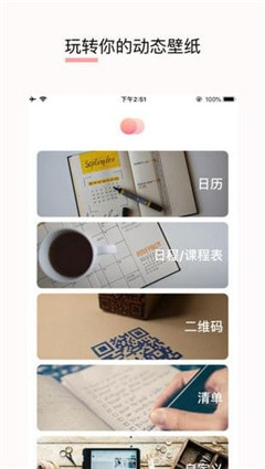 LiveFun动态壁纸iOS版下载-LiveFun动态壁纸 v1.5 苹果版下载