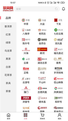 茶窝网手机版下载-茶窝网app下载v1.2.9