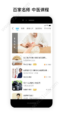 医知学安卓版下载-医知学app下载v3.2.2