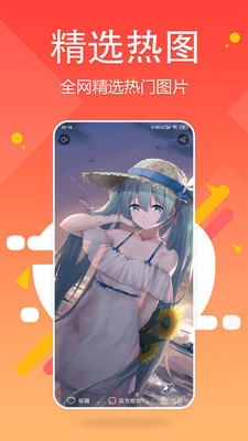 超清壁纸大全软件下载-超清壁纸大全app下载v1.0.4