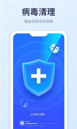 爱上清理球app手机版下载-爱上清理球安卓版下载v1.0.2