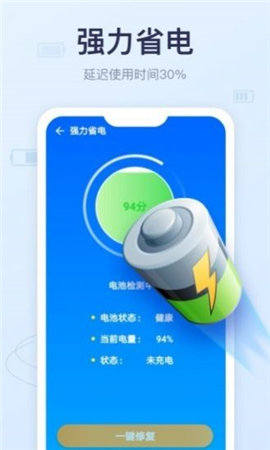 爱上清理球app手机版下载-爱上清理球安卓版下载v1.0.2