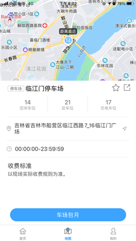 吉林好停车app下载-吉林好停车下载v1.0.1