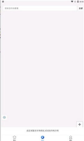 青e停app手机版下载-青e停app最新版下载v1.0.1