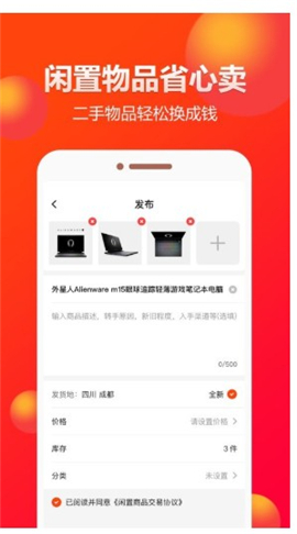 闲多多(闲置交易)下载-闲多多app下载v1.0.4.5