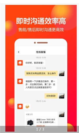 闲多多(闲置交易)下载-闲多多app下载v1.0.4.5