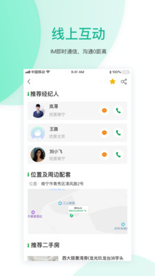 优居优住二手房下载-优居优住app下载v1.18.0