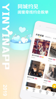 隐隐(社交约会app)下载-隐隐app下载v1.2.9