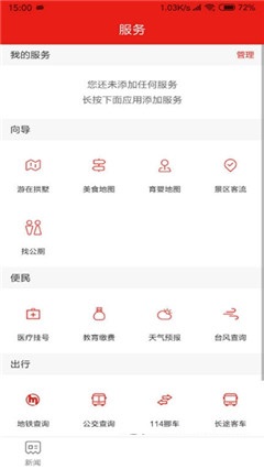 今日拱墅app下载-今日拱墅下载v1.1.6