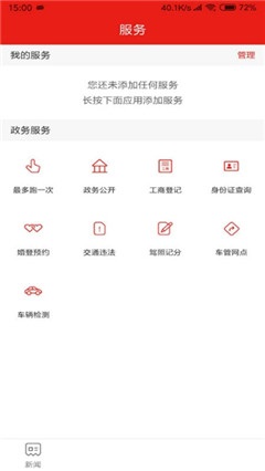 今日拱墅app下载-今日拱墅下载v1.1.6