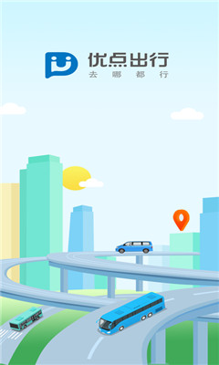 优点出行iOS苹果版下载-优点出行iOS版下载v4.3