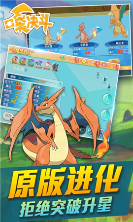 口袋决斗内购破解版