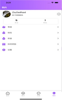 声约app下载-声约手机版下载v1.0.0