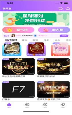 声约app下载-声约手机版下载v1.0.0
