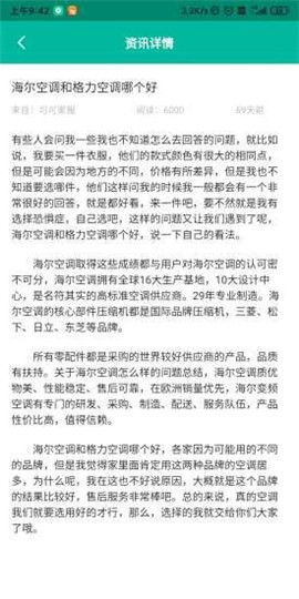 可可家服平台下载-可可家服匹配下载v1.0.6