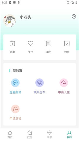 优居源(租房平台)下载-优居源app下载v1.0.17